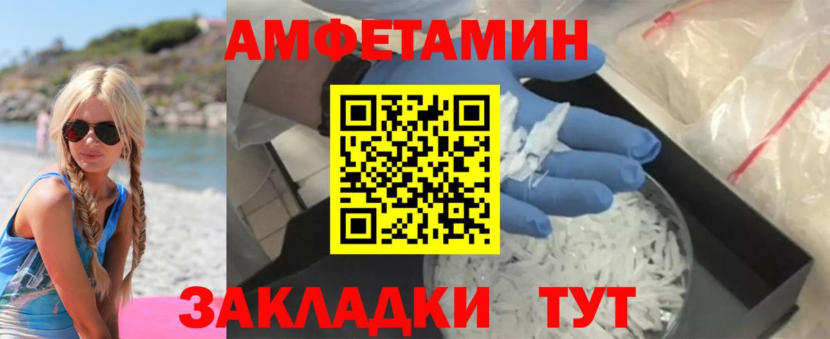 АМФЕТАМИН VHQ Знаменск