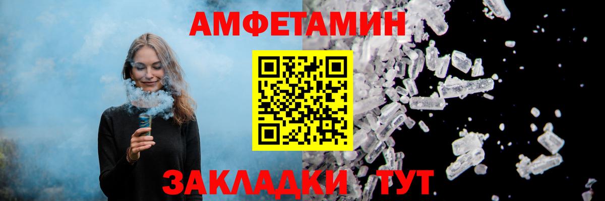 АМФ  Вход с VPN  Знаменск  Amphetamine VHQ 