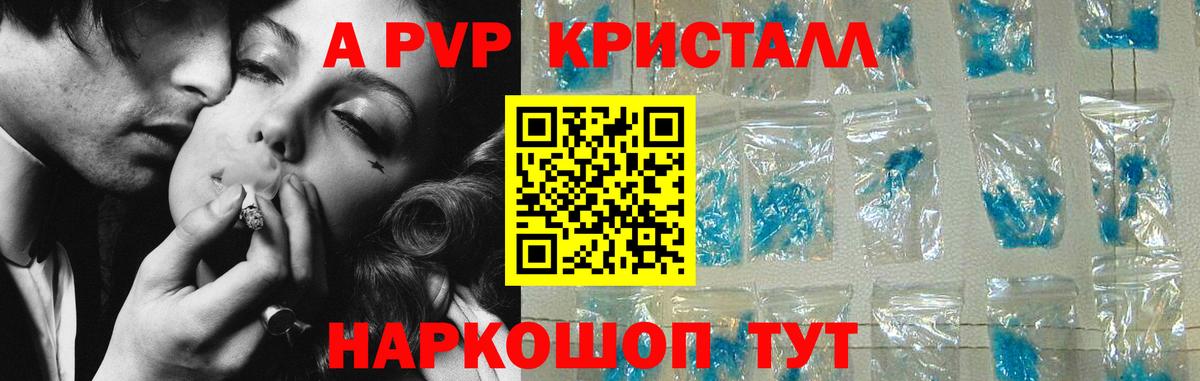 APVP мука  Альфа ПВП  Вход с VPN  Знаменск  Alfa_PVP СК  Альфа ПВП Crystall 