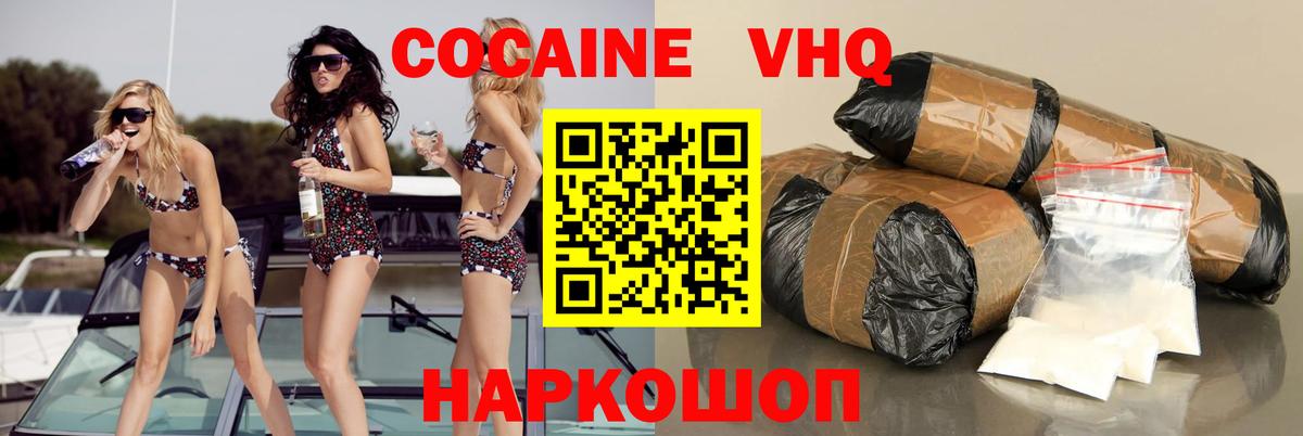 Знаменск  магазин продажи наркотиков  Кокаин Fish Scale  Вход с VPN  COCAIN Перу  КОКАИН 