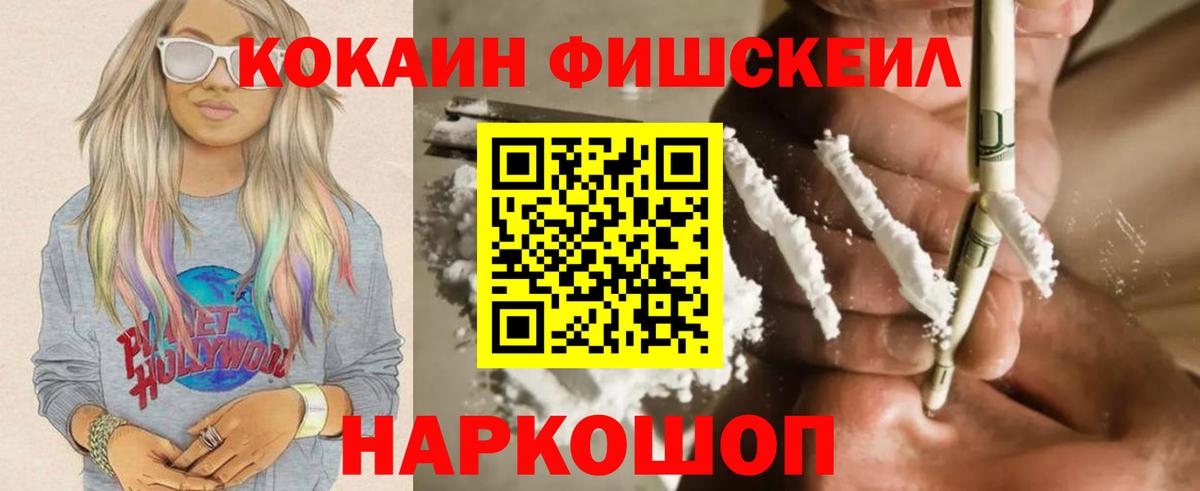 Кокаин 97% Знаменск