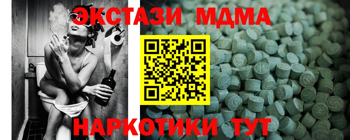 Экстази Punisher  Вход с VPN  Знаменск  Экстази 280 MDMA 