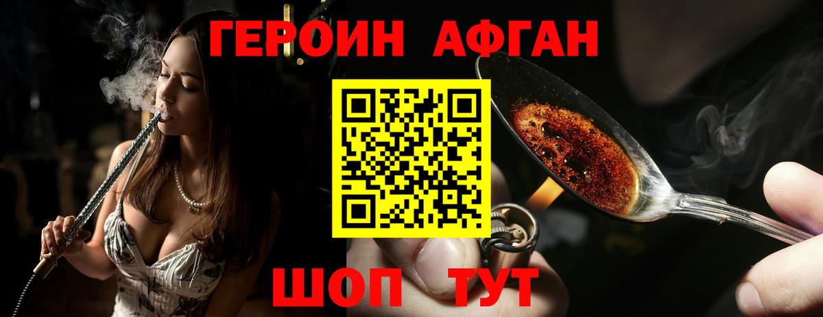 ГЕРОИН гречка Знаменск