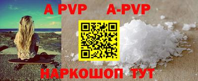 альфа пвп VHQ Беслан