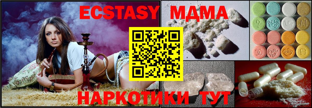 MDMA Molly Знаменск