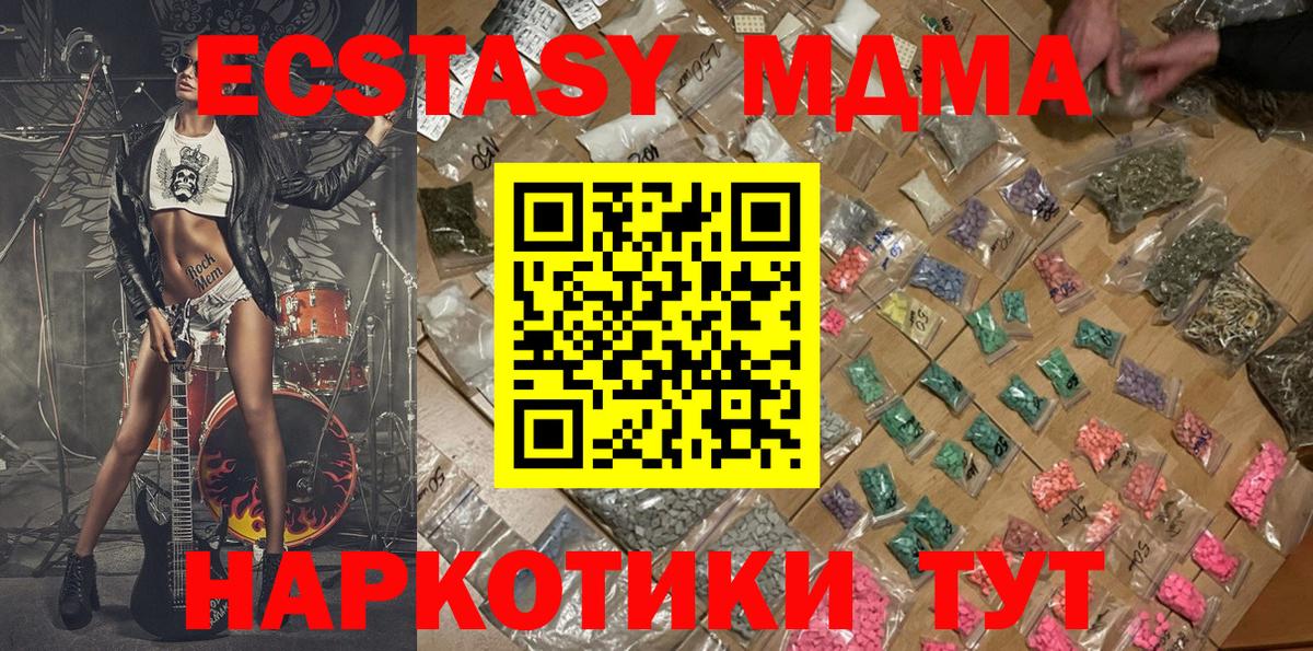 Меф МЯУ МЯУ кристаллы  Каннабис  Вход с VPN  Знаменск  Гашиш  Экстази 