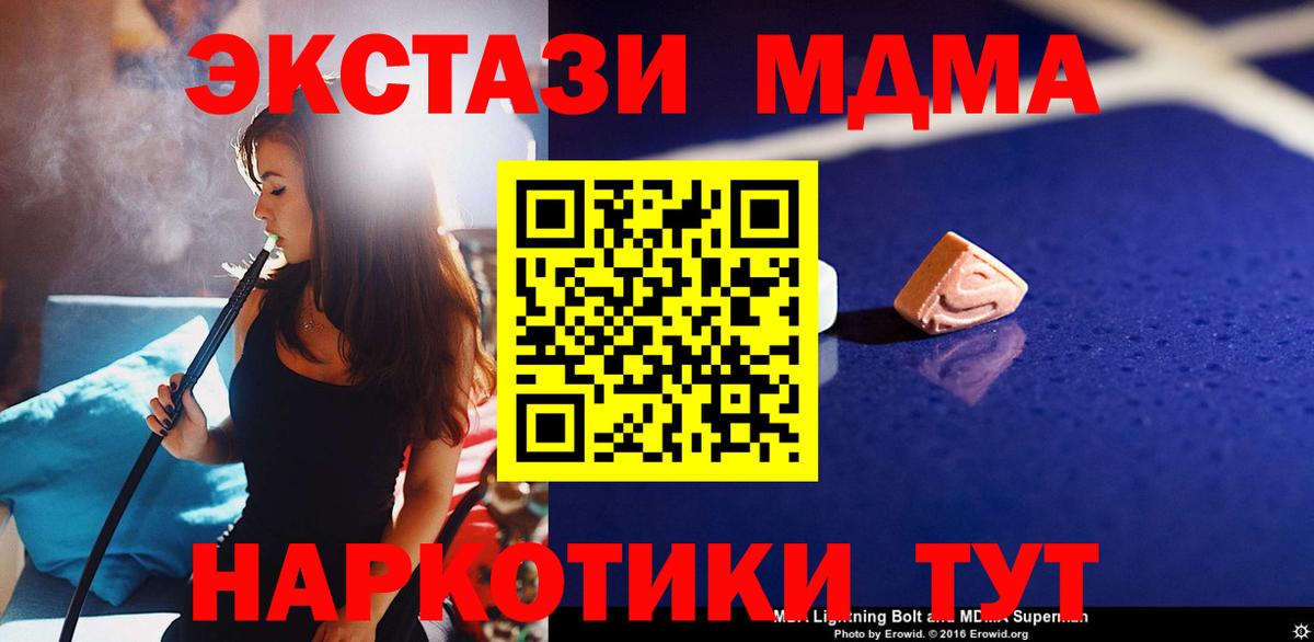 МДМА  МДМА crystal  Вход с VPN  Знаменск  MDMA молли 