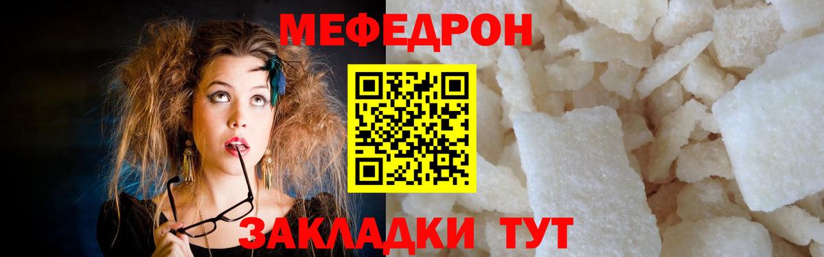 Мефедрон мяу мяу  МЯУ-МЯУ  Знаменск  МЕФ  Мефедрон кристаллы  Вход с VPN 