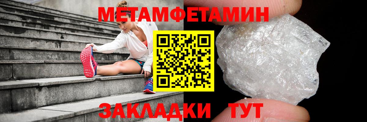 МЕТАМФЕТАМИН Декстрометамфетамин 99.9%  МЕТАМФЕТАМИН Декстрометамфетамин 99.9%  Знаменск  Вход с VPN 