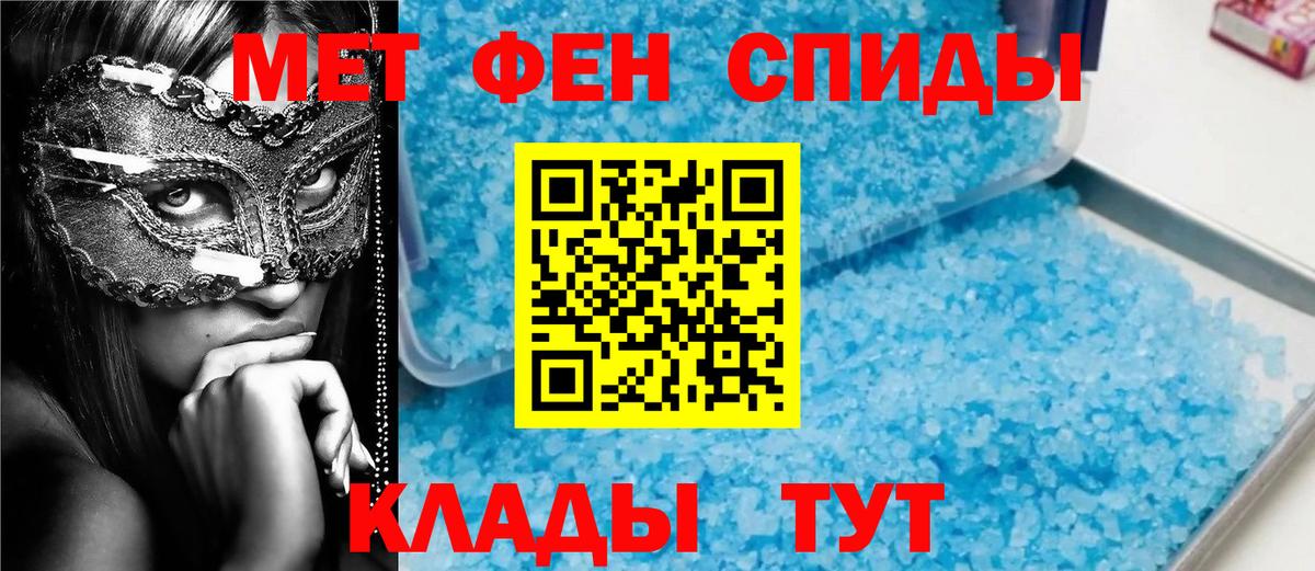МЕТАМФЕТАМИН Декстрометамфетамин 99.9% Знаменск