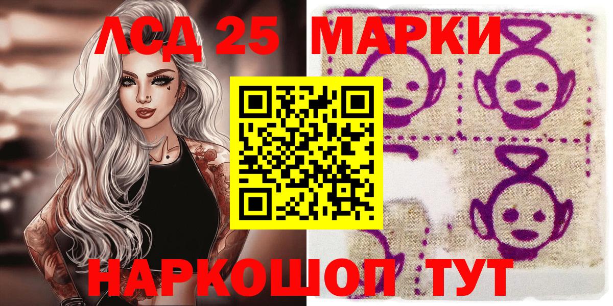 Марки 25I-NBOMe 1,8мг Знаменск