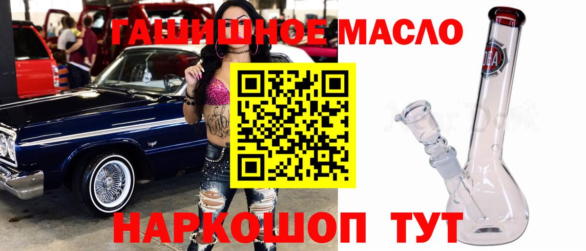 Знаменск  Дистиллят ТГК Wax  ТГК THC oil  кракен как войти  Вход с VPN 