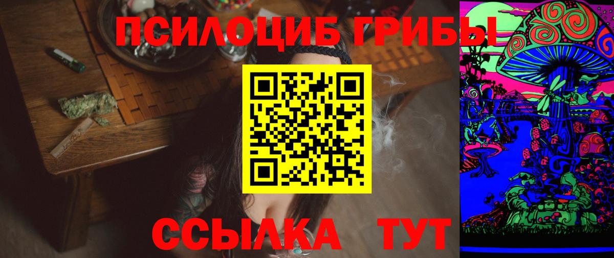 Галлюциногенные грибы мухоморы  Вход с VPN  Галлюциногенные грибы мухоморы  Знаменск 